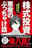 株式投資本14冊セット 投資本 14冊セット｜Yahoo!フリマ（旧PayPayフリマ）